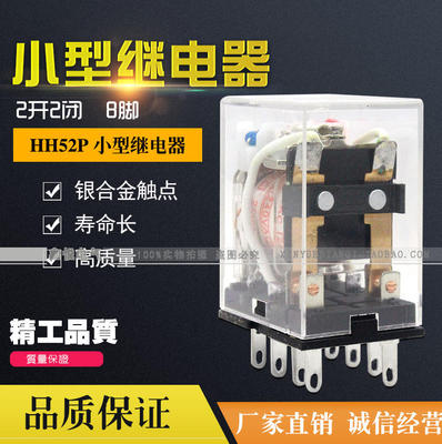 中间继电器进口质量小型