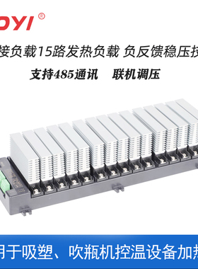 AOYI奥仪吸塑机ZK7-1512路联机调压稳压485通讯加热发热砖温控器