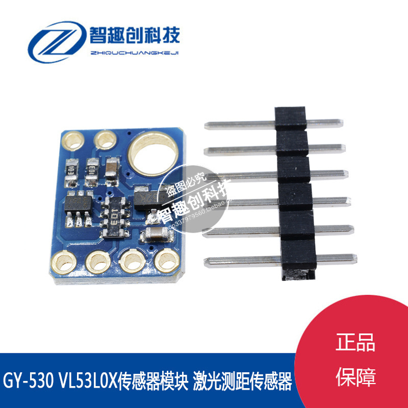 激光测距传感器飞行时间