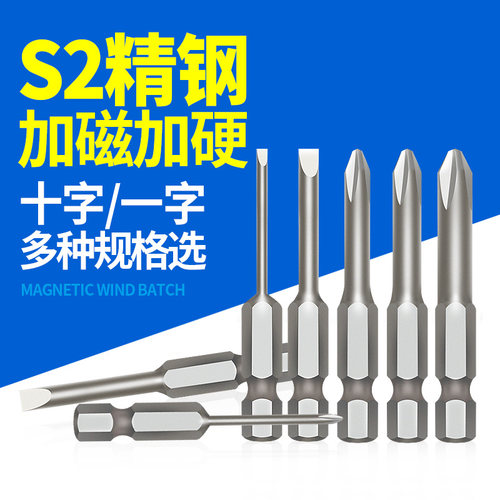 1/4单头十字风批头风批嘴螺丝刀气动批咀一字起子头充电批头工具