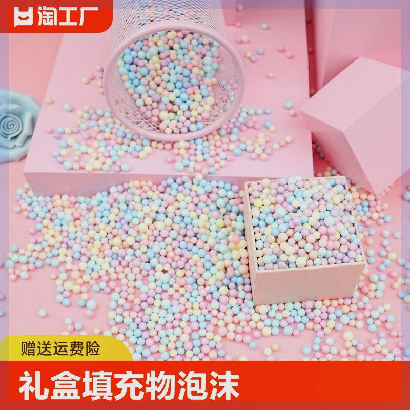 流星球礼盒填充物泡沫球马卡龙彩色圆形手工圣诞礼物盒子创意装饰