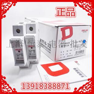 1P帶燈導軌安裝 座子圓筒形帽保險絲座 32X 德力西熔斷器底座RT18