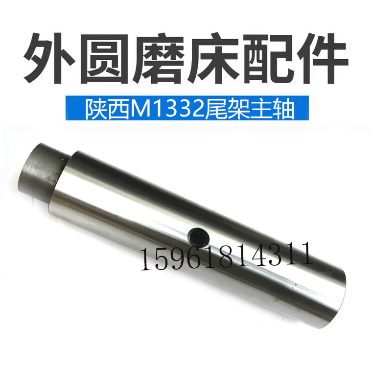 陕西秦川格兰德 M1332尾架主轴  M1432B尾座轴 销售外圆磨床配件