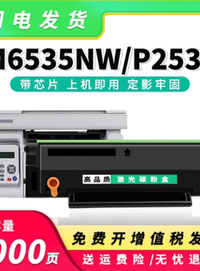 适用奔图m6535nw硒鼓pd666 P2535N 2535NW易加粉碳粉盒M6535N墨盒