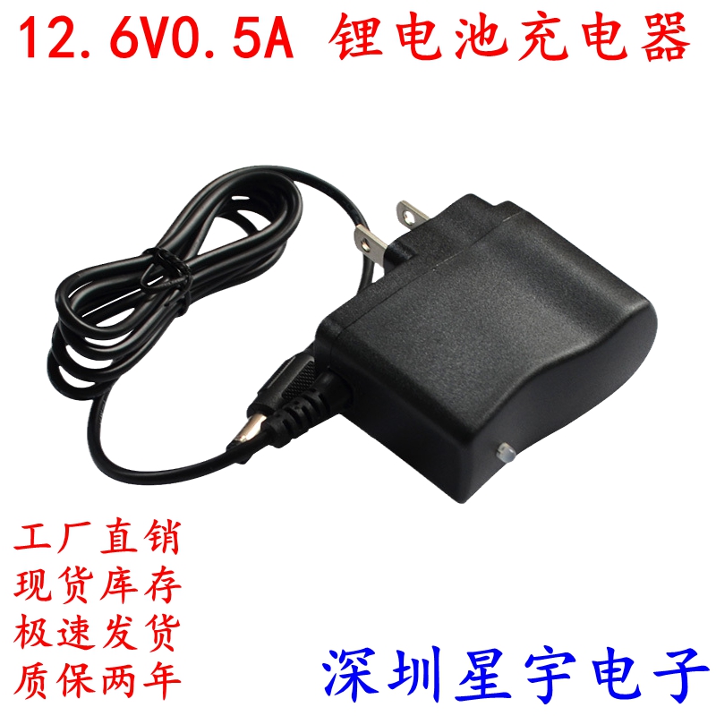 12.6V0.5A锂电池充电器18650电池组8.4V0.5A 12V电池充电器IC方案