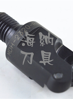 MDH-2320-R16-M16锁牙式模具铣刀头圆鼻铣刀头数控刀具铣刀杆