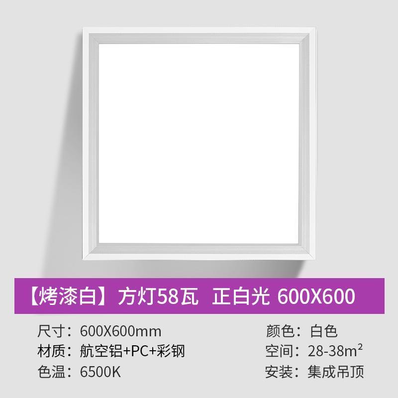 平板灯集成吊顶铝扣卡簧