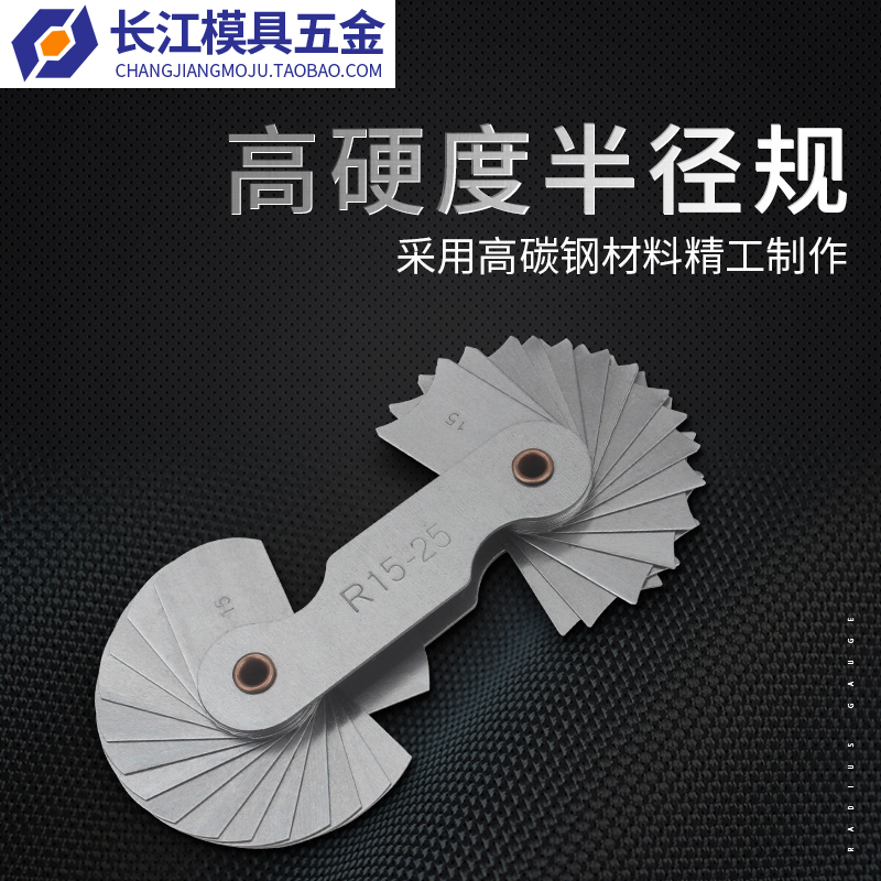 高碳钢半径规角度样板弧