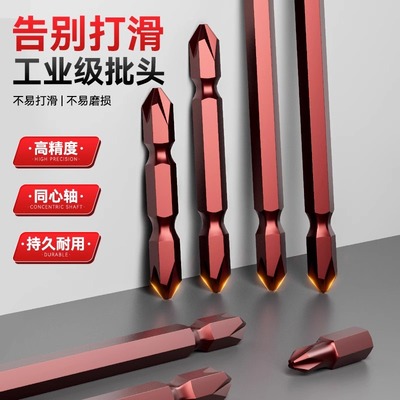 十字批头强磁防滑钨钢高硬度批头电动螺丝刀电钻加长型六角套装头