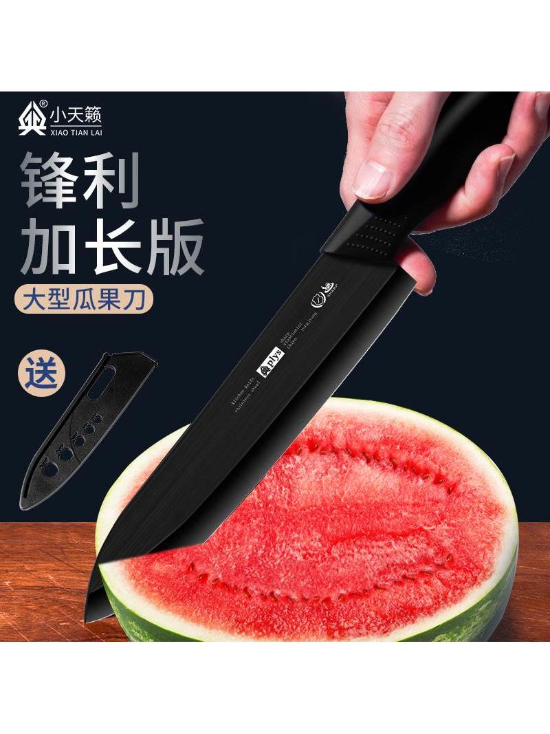 陶瓷刀切水果刀案板三件套家用加长款切西瓜工具瓜果削皮刀具