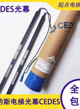 CEDES电梯光幕MiniRX/TX-2000-16BCK奥的斯专用Max79/159巨人通力