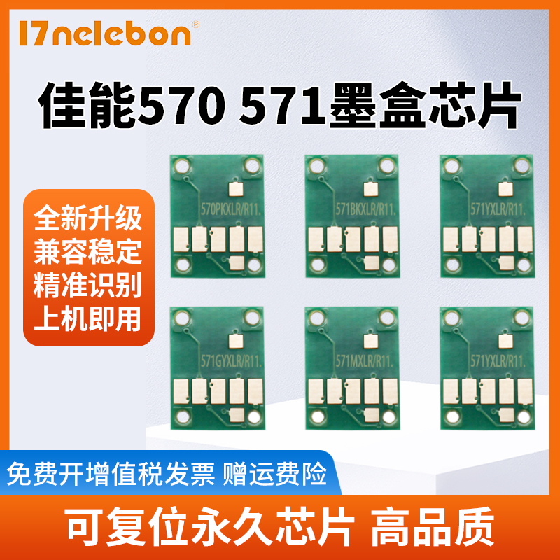 NBN 适用佳能CANON TS5050 6050 TS8050 9050 MG5751 5752打印机