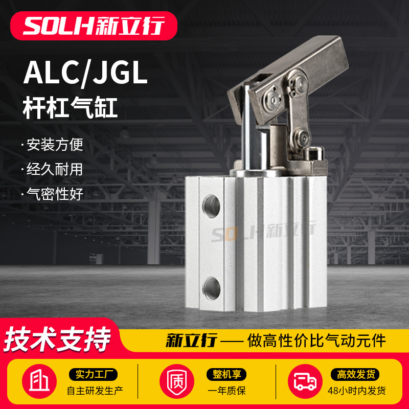 小型气动杠杆缸夹具压紧