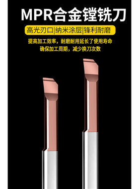 MPR钨钢镗刀数控微型车刀走心机镗孔刀小径镗刀内孔镗刀小孔镗刀
