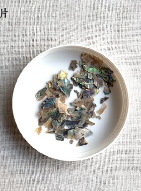 金缮修复漆画材料鲍鱼贝