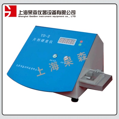 天津鑫洲片剂硬度仪电动