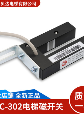 电梯平层感应器|TNC-302/预置磁场磁开关位置检测器适用于永大