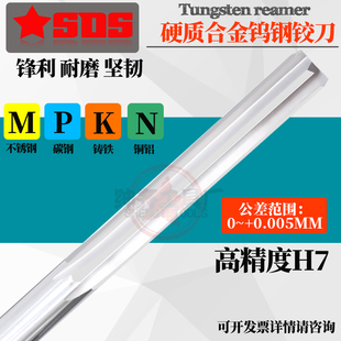 7.24 超硬 7.23 7.22 7.25MM H7高精度直槽硬质合金钨钢铰刀7.21