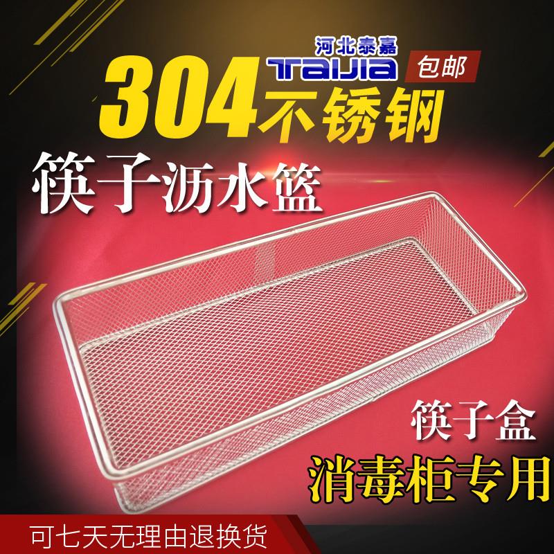 消毒柜沥水放筷子架晾干