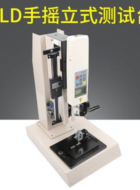 艾德堡HLD数显推拉力计手摇螺旋机架拉力压力试验机测试台100公斤