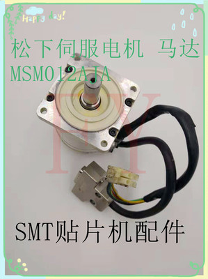 贴片机电机马达MSM012AJA MSM022AJA MSM042AJA MSM082AJA