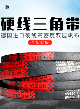 一尊三角带传动带SPB4296/4310/5V1700/4318/4350/4370/4433皮带