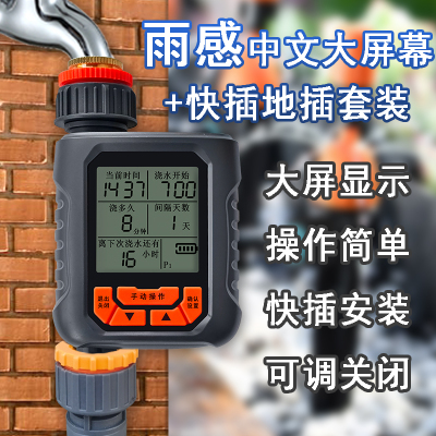 自动浇花器家用灌水神快