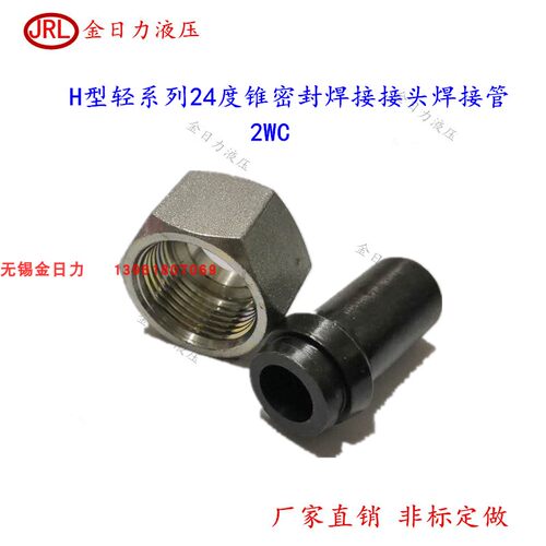 永华伊顿标准过渡接头型