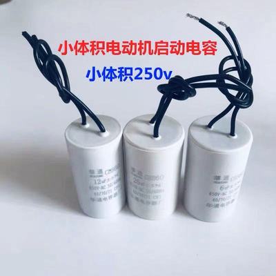 启动电容300/400/250UF运转电容水泵电容吊机电容16/8/35/10/12UF