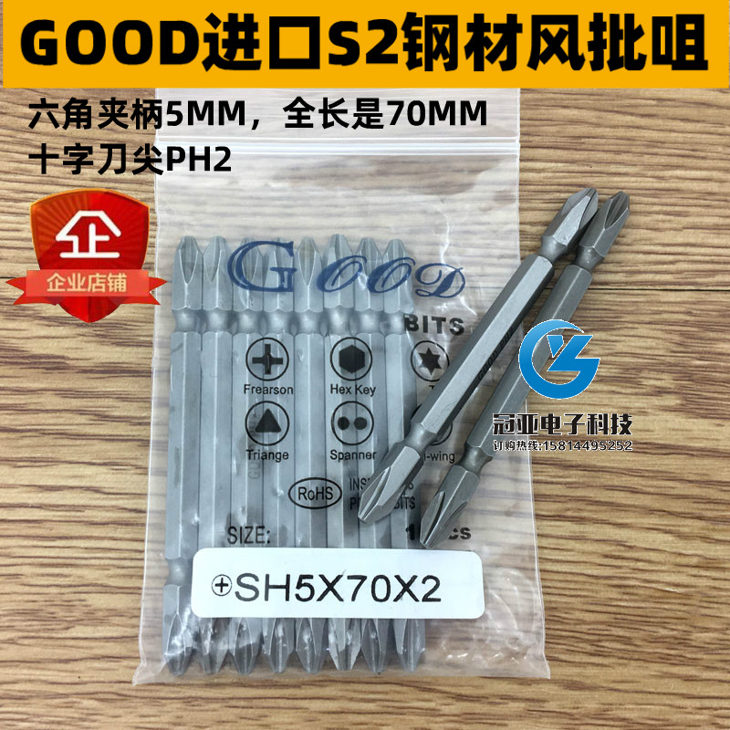 十字头风批梅花咀进口钢