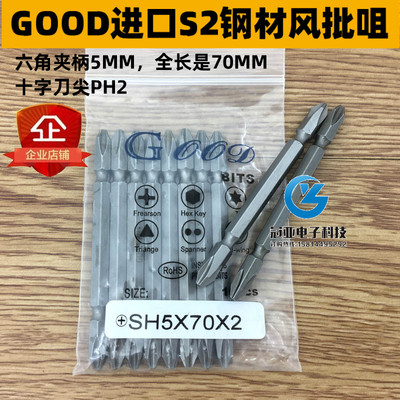 十字头风批梅花咀进口钢
