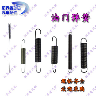 140 大货车农用车汽车卡车 130 151 油门拉簧弹簧 STR