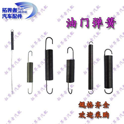 大货车农用汽卡油门拉簧