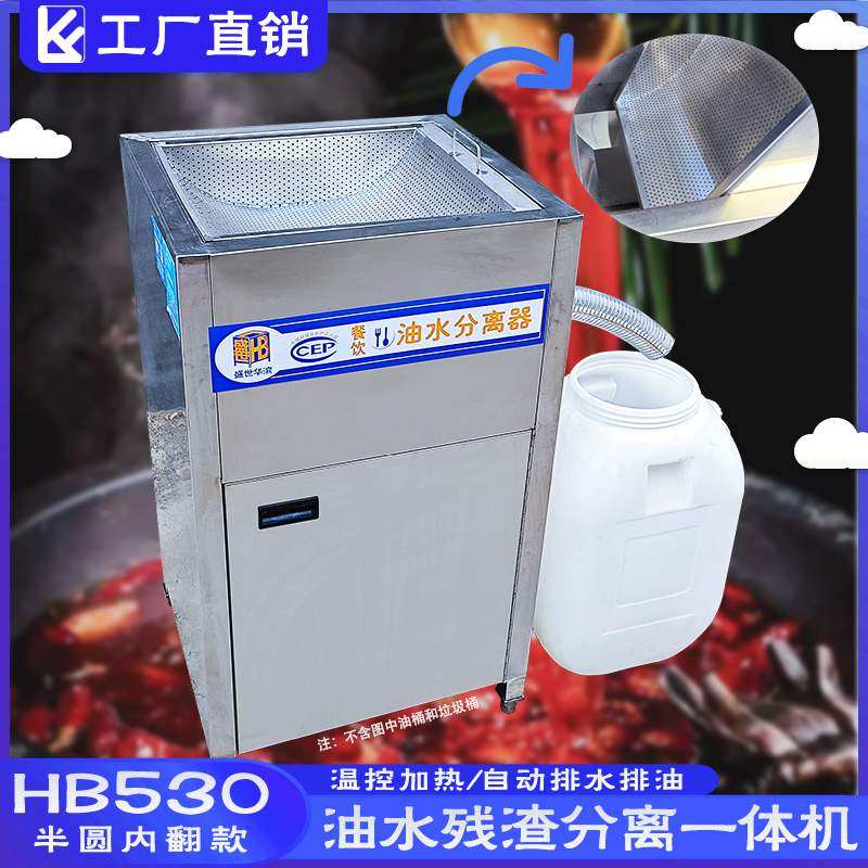 德国餐饮专用分离收残一体机火锅店用厨房油水分离器商用厂家直销,3C数码配件,USB多功能数码宝,淘宝优惠券,粉丝福利购,淘宝优惠卷