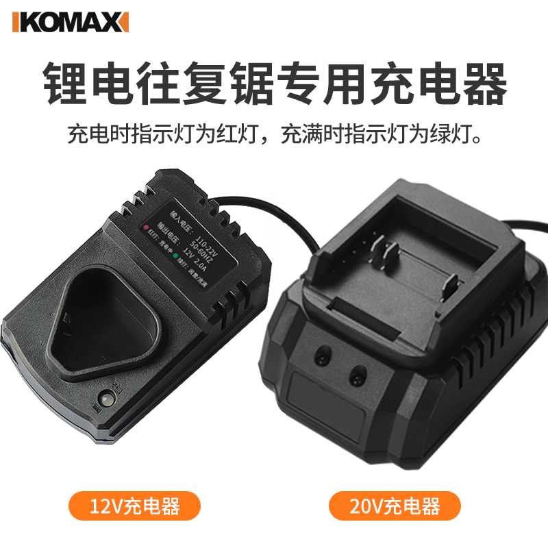 德国家用锂电锯往复手持