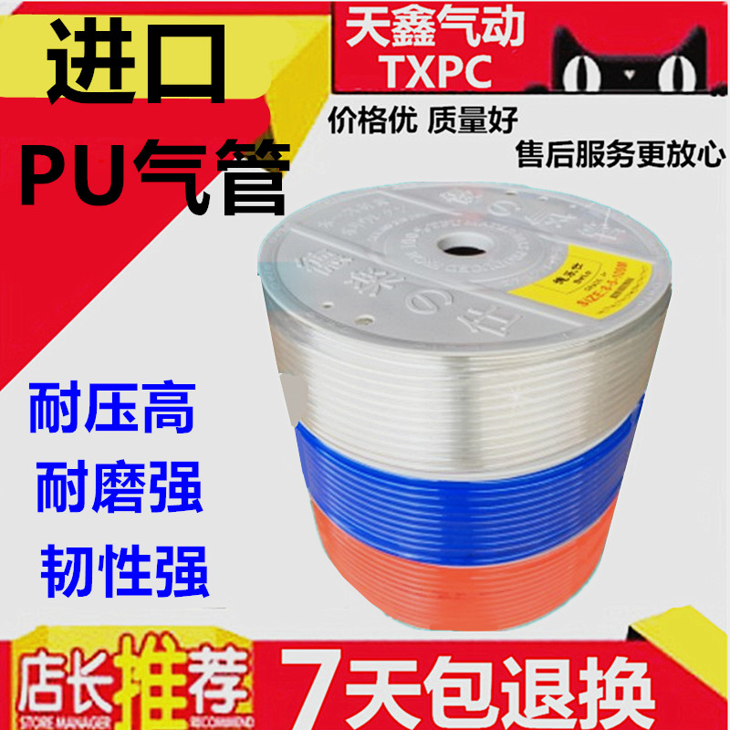进口料PU气管 PU8*5气管 气动软管外径8MM 12*8/10*6.5/6*4/4*2.5