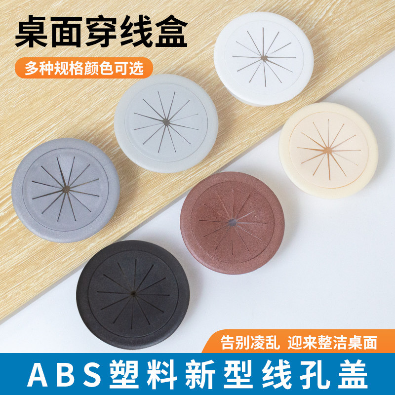 电脑办公桌线盒装饰盖橱柜塑料桌面圆形穿线盒圆形墙面橱柜孔线盒,3C数码配件,USB多功能数码宝,淘宝优惠券,粉丝福利购,淘宝优惠卷