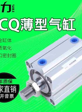 气缸ACQS ACQJ ACQ63X10X20X25X30X40X45X50X60X70X75X80X90X100B