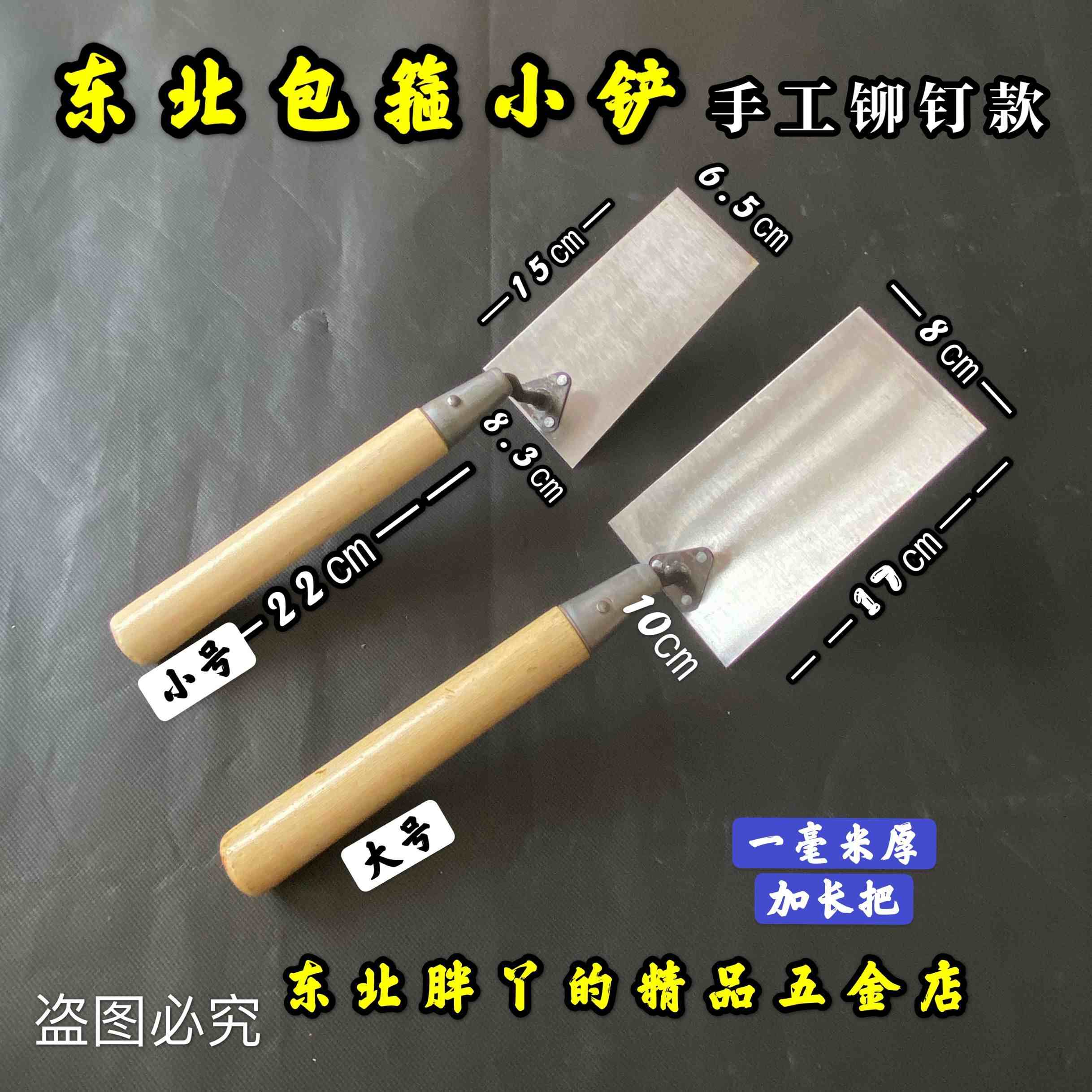 小铲粘砖铲手工砌砖铲瓷砖铲鸭嘴子皿子砌刀铲刀抹泥刀瓦工工具