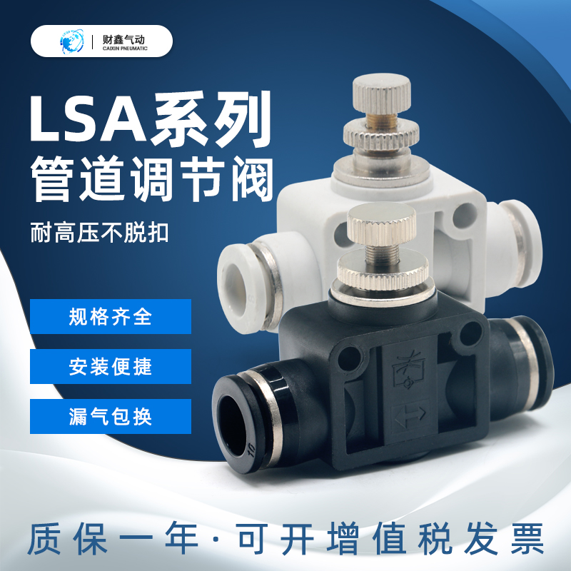 气动黑白色快速插接头管