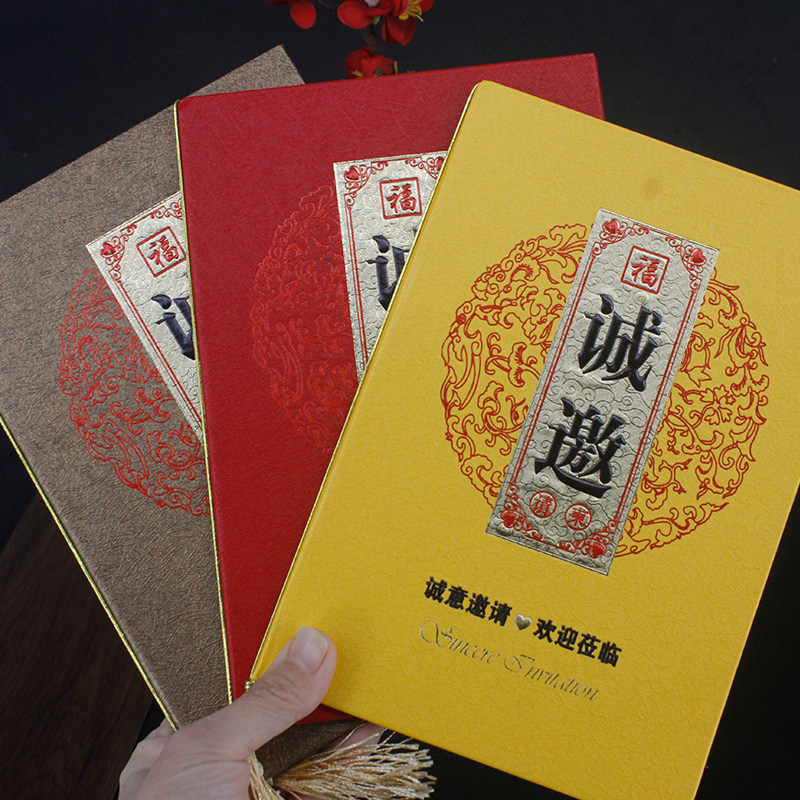 诚邀商务邀请函硬壳流苏开业聚会生日大版请柬结婚喜帖婚礼请帖