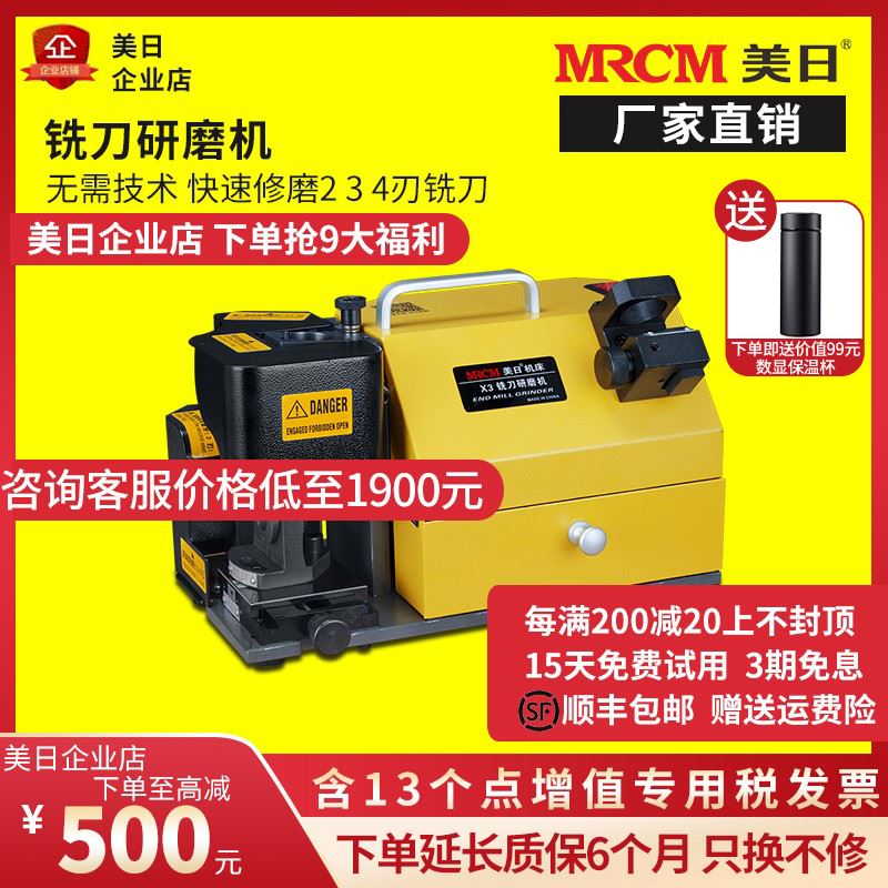 美日厂家直销铣刀研磨机