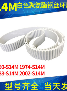 钢丝同步带1960-S14M1974-S14M1988-S14M2002-S14M聚氨酯同步皮带
