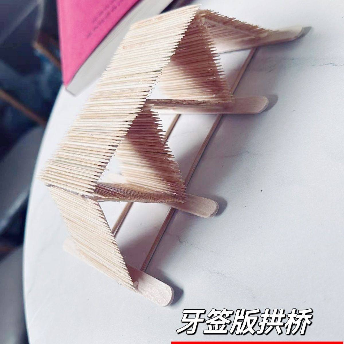 牙签桥材料包数学实践作业、稳定性强、学生手工、D IY、小桥牙签,童装/婴儿装/亲子装,包包,淘宝优惠券,粉丝福利购,淘宝优惠卷