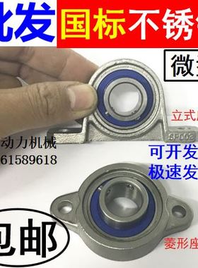 不锈钢微带座轴承SKP000 SP001 SFL002 KP003 FL004 KFL005 FL006