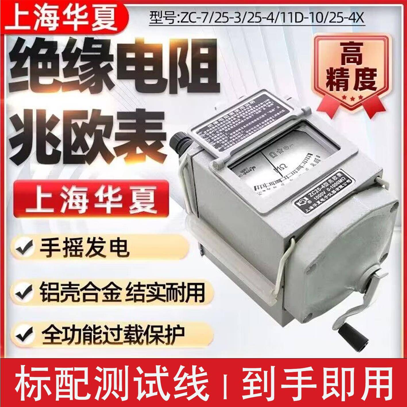 德国进口兆欧表电工摇手