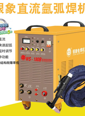 银象交直流氩弧焊机WS-180/250/300B WSE-250/350/500P可控奎焊机