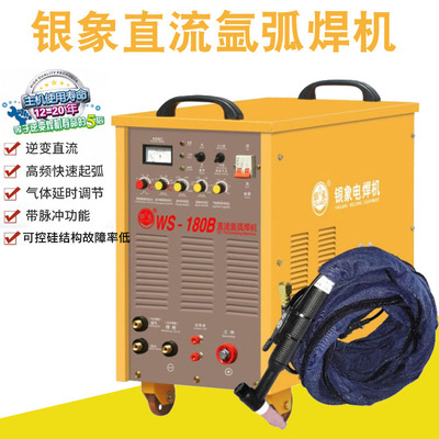 银象交直流氩弧焊机WS-180/250/300B WSE-250/350/500P可控奎焊机
