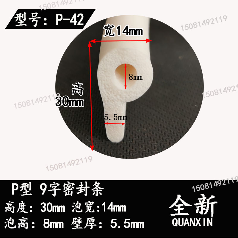 型密封条字橡胶止水闸门