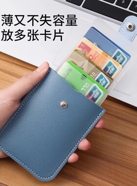 抽拉式多卡位证件套卡包大容量身份证银行卡套防消磁小巧超薄卡夹